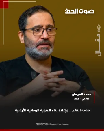 محمد عرسان يكتب "خدمة العلم" وإعادة بناء الهوية الوطنية الأردنية