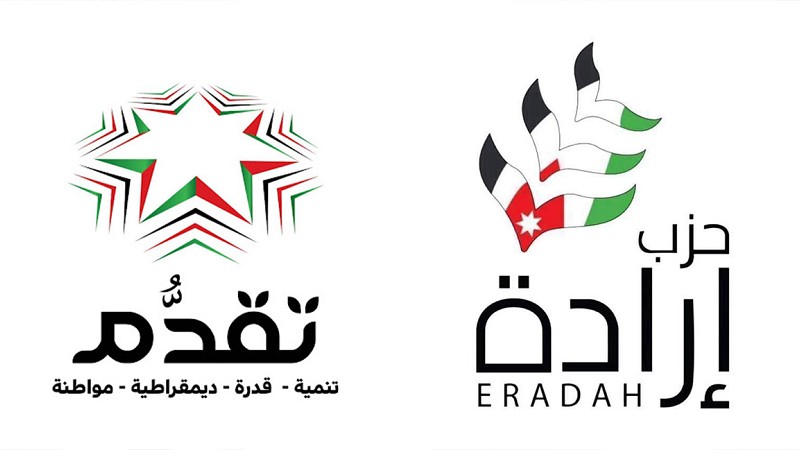 “إرادة” و”تقدّم” يقتربان من إعلان اندماج تحت مسمى جديد و العتوم مرشح لتولي الأمانة العامة 