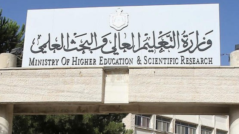 التعليم العالي تصدر إنفوجرافيك بالمنح الكاملة لأوائل التوجيهي